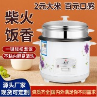 定制电饭锅迷你3-4人老式电饭煲1-2人小型2024一体电器ricecooker