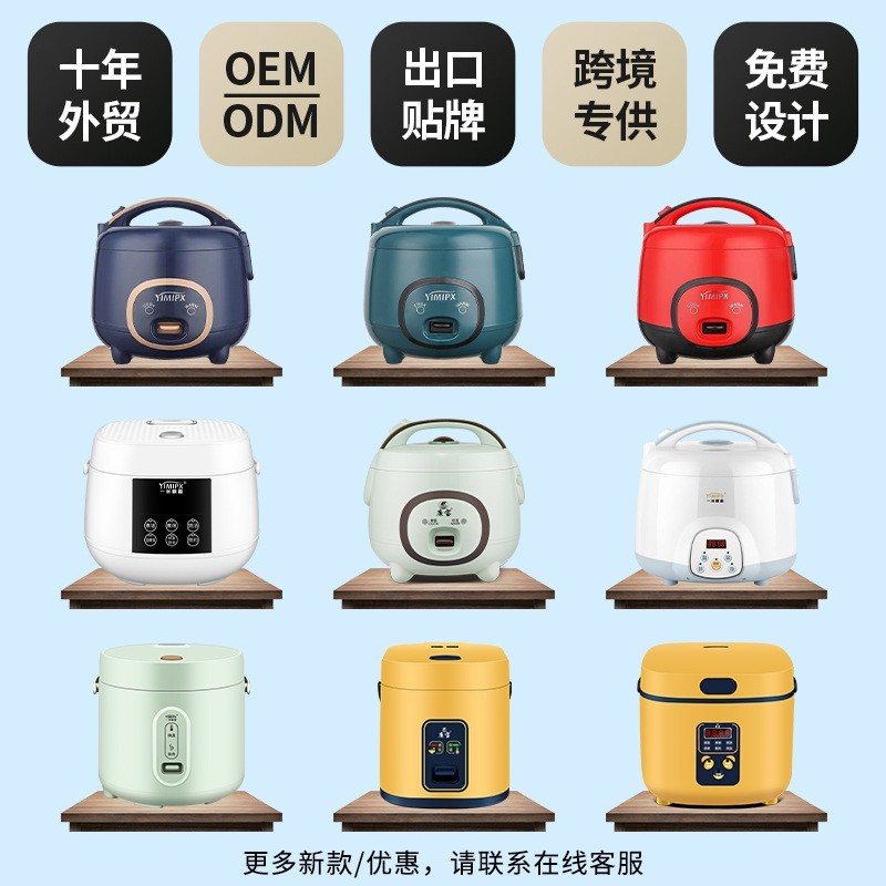 工厂定制迷你小型智能1-2人电饭煲出口跨境代发2L电饭锅宿舍礼品图4