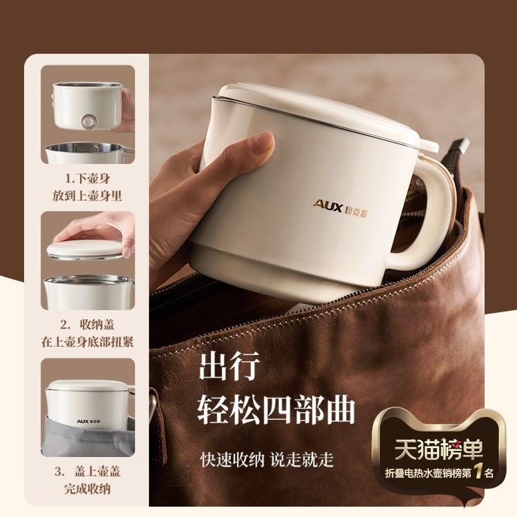 OEM定制全钢折叠水壶旅行出差便携式烧水壶不锈钢电热水杯迷你图4