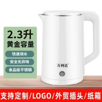 礼品定制厂家电热水壶不锈钢烧水壶家用自动断电热水壶