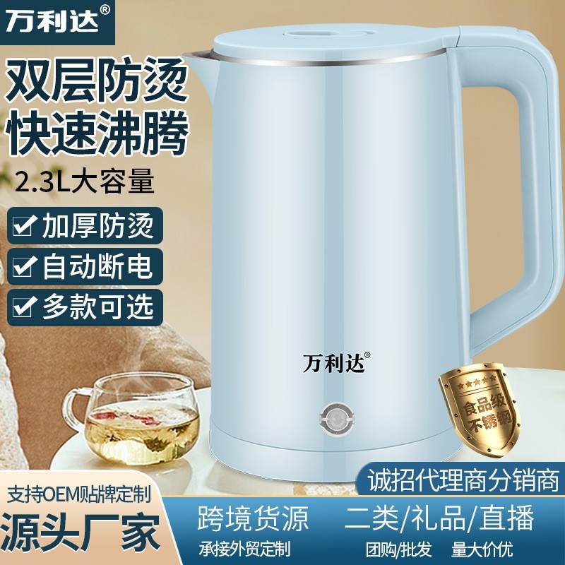 礼品定制厂家电热水壶不锈钢烧水壶家用自动断电热水壶图3