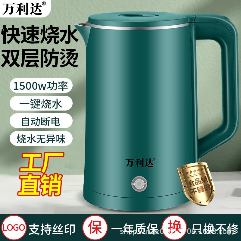 礼品定制厂家电热水壶不锈钢烧水壶家用自动断电热水壶图4