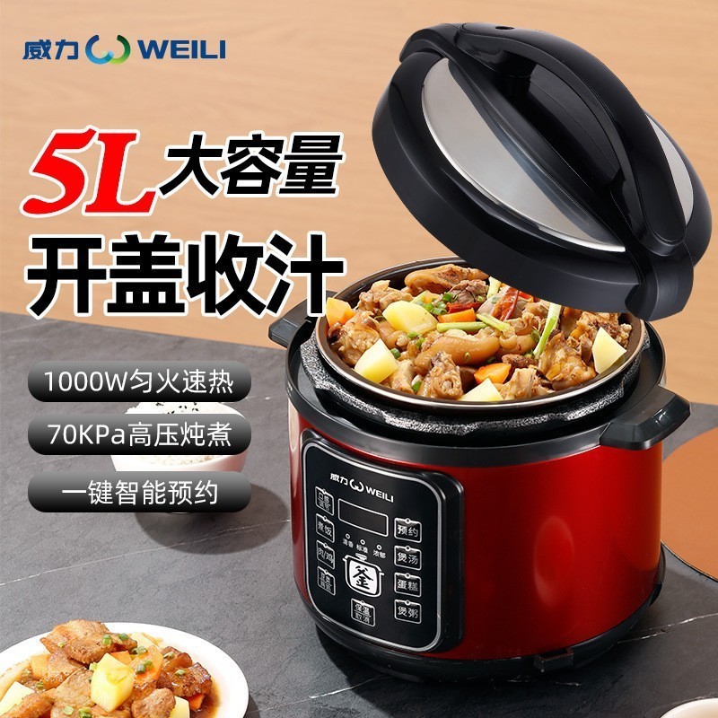 外贸5L电压力锅家用多功能3-4人微压锅智能电饭煲大容量电压锅图4