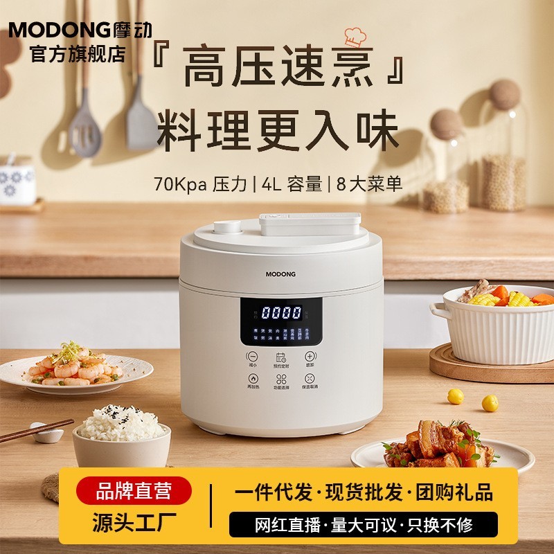 定制高压锅家用便携饭煲电压锅电压力锅智能多功能大容量高颜值图2