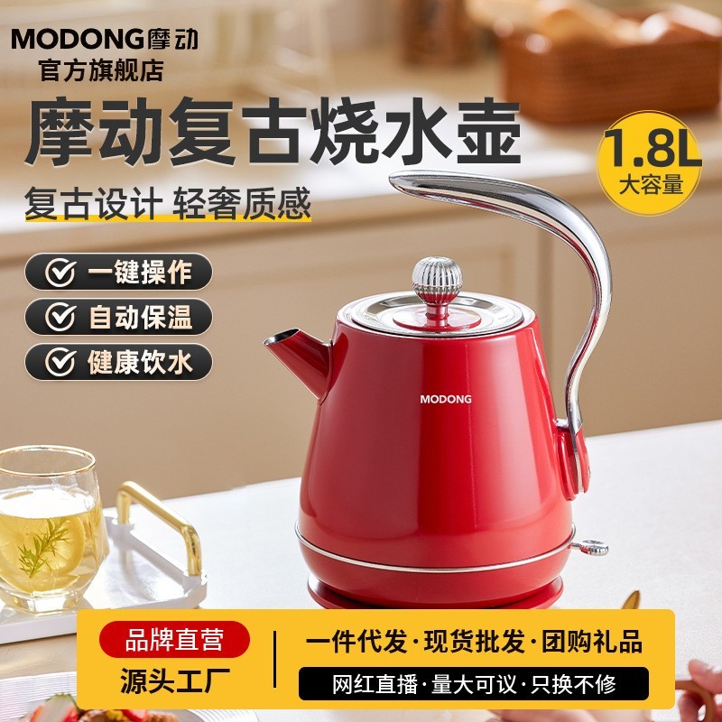 定制烧水壶保温一体家用球型复古恒温智能热水壶欧式烧水壶保温图2