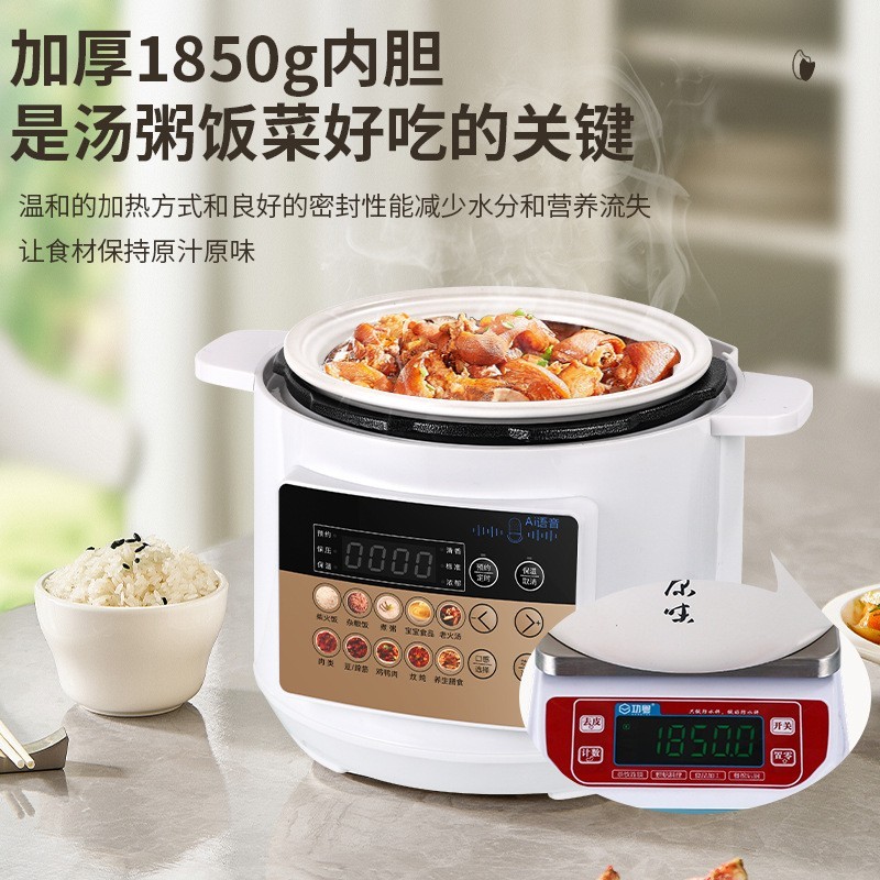 工厂定制AI语音电压力锅家用无涂层纯陶瓷内胆大容量4.5升压力锅图4