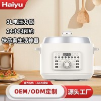 定制出口双模式电压力锅/电饭锅切换专利多功能高压炖煮3升