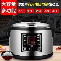 新款电压力锅食堂商用大容量8L-65L可预约煮饭炖汤电饭煲高压锅