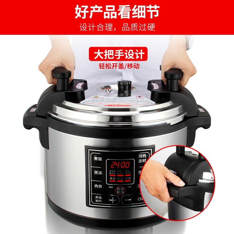 新款电压力锅食堂商用大容量8L-65L可预约煮饭炖汤电饭煲高压锅图2