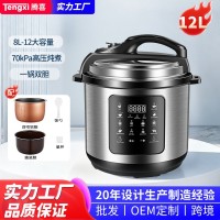 外贸商用电压力锅8L/10L/12L/智能大容量家用自动智能高压锅工厂