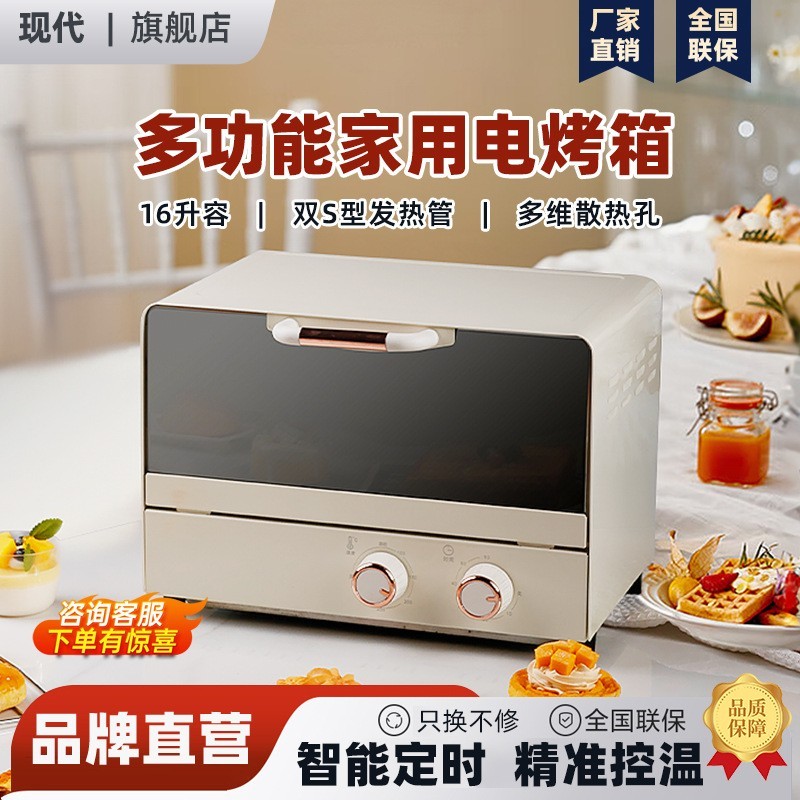 新款电烤箱16L高颜值镜面定时恒温电烤箱一体机烘培烧烤网红上下图3