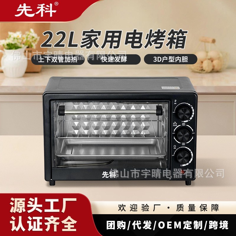 跨境烤箱家用电烤箱2025新款小型烘培专用多功能台式Electricoven图2