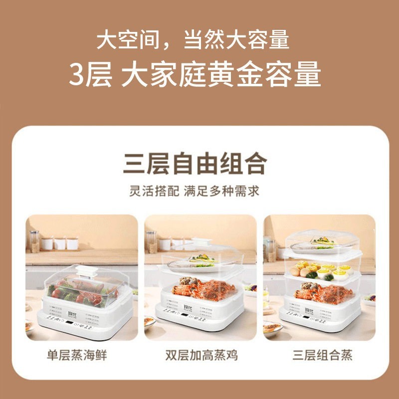 电蒸锅家用三层大容量蒸笼多功能蒸煮炖一体锅电蒸箱早餐机厂家图2