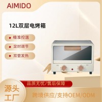 多功能烤箱12L双层式烘焙电烤箱礼品批发小型迷你双层烤制