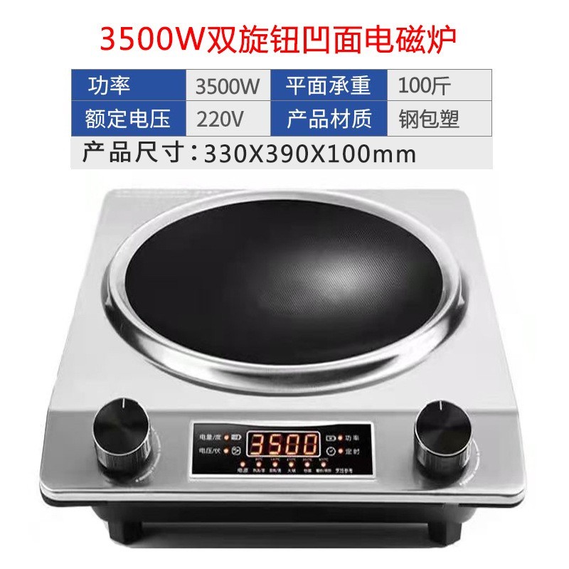 OEM定制厂家商用电磁炉凹面型家用外贸跨境欧规Induction Cooker图5