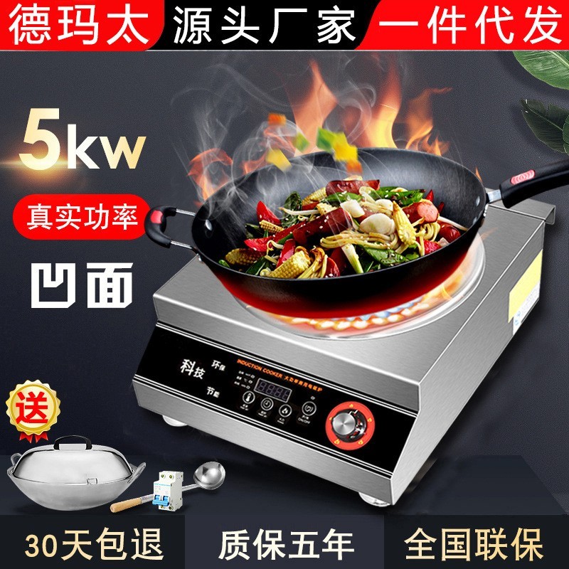 商用电磁炉欧规俄罗斯英文版英规美出口外贸InductionCooke磁控图4