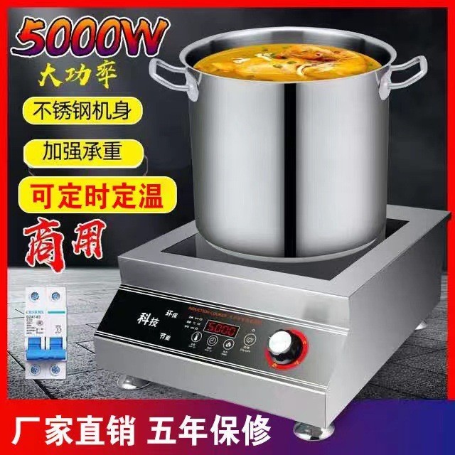 商用电磁炉欧规俄罗斯英文版英规美出口外贸InductionCooke磁控图3