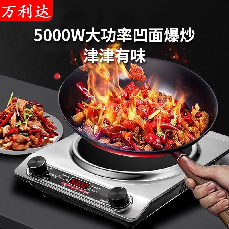 凹面电磁炉家用5000W功率猛火炒菜无辐射易清洗多功能电磁灶图4