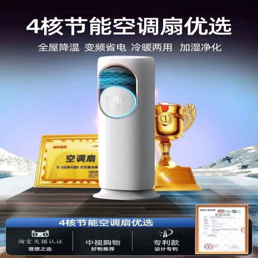 跨境5A空调扇立式家用无叶风扇冰晶水冷移动冷风机冷气扇冷暖两用图2