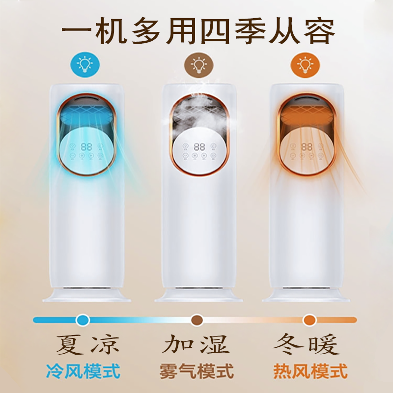 跨境5A空调扇立式家用无叶风扇冰晶水冷移动冷风机冷气扇冷暖两用图4