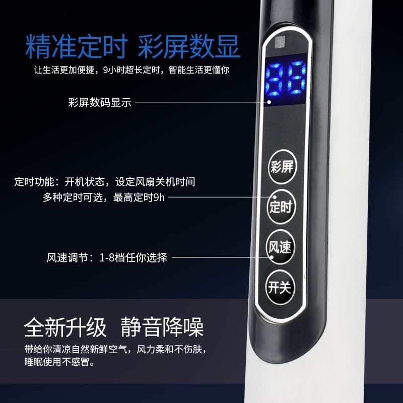 16寸家用电风扇遥控定时台式立式风扇风大轻音落地扇图2