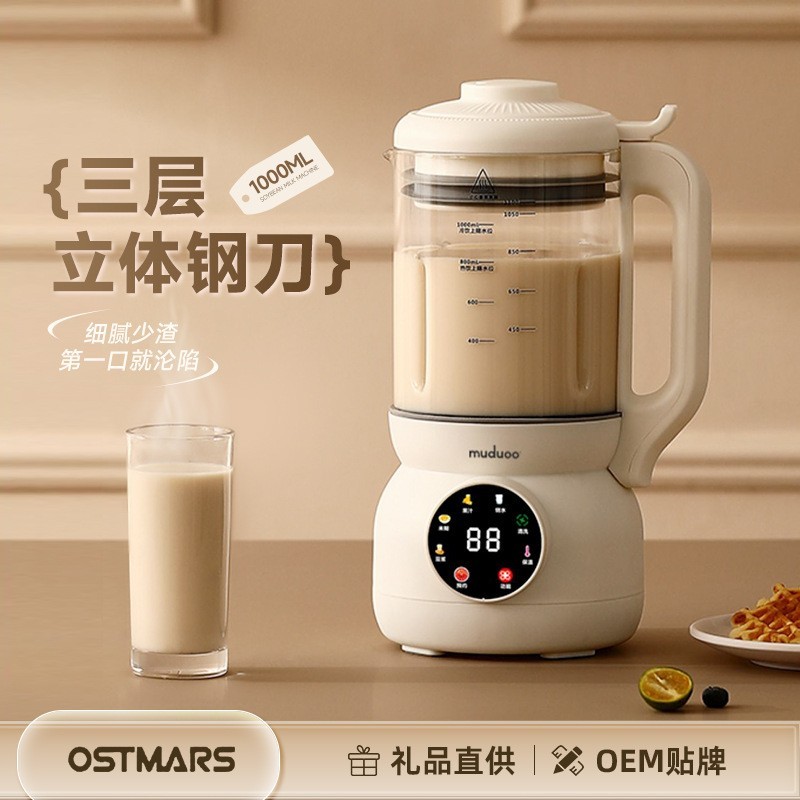 OSTMARS破壁豆浆机1-2人家用多功能智能款静音多功能料理机礼品图4