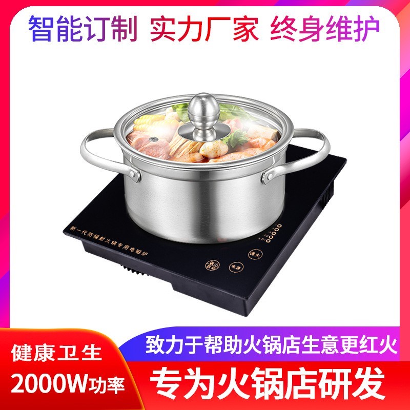 商用电磁炉 2000W方形火锅电磁炉 触摸线控火锅店专用电磁炉定制图2