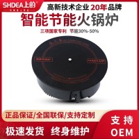 上的智能节能圆形电磁炉 800W 2000W 3000W小功率火锅店加工定制