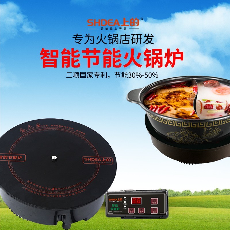 上的智能节能圆形电磁炉 800W 2000W 3000W小功率火锅店加工定制图3
