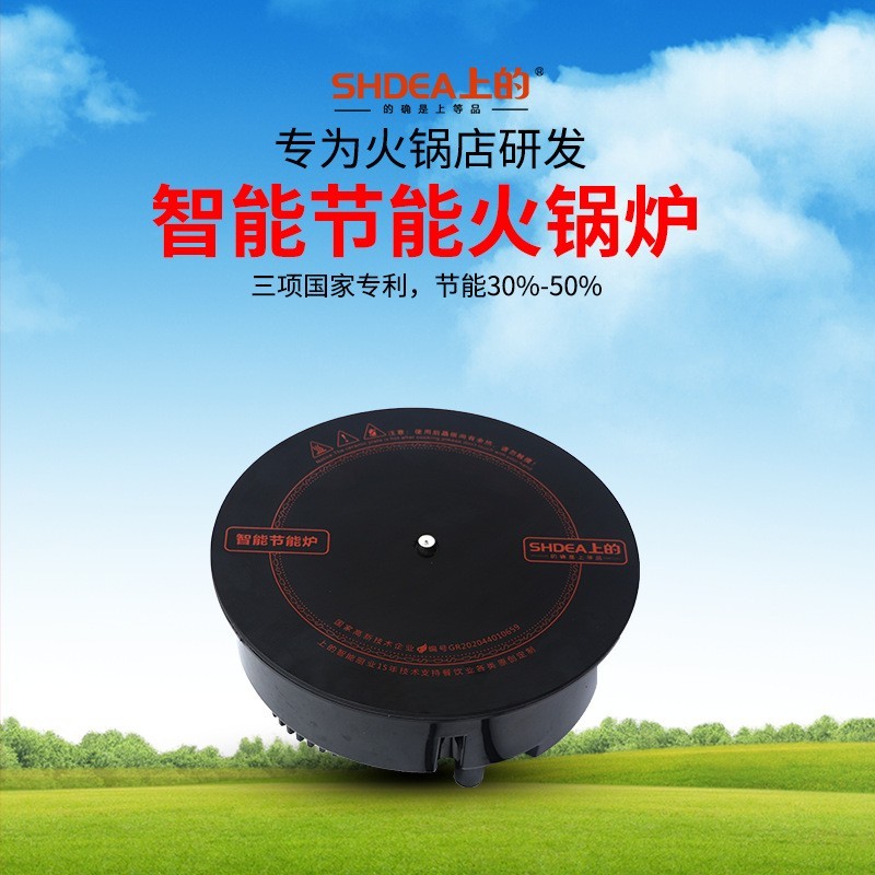 上的智能节能圆形电磁炉 800W 2000W 3000W小功率火锅店加工定制图2