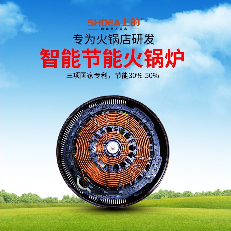 上的智能节能圆形电磁炉 800W 2000W 3000W小功率火锅店加工定制图4