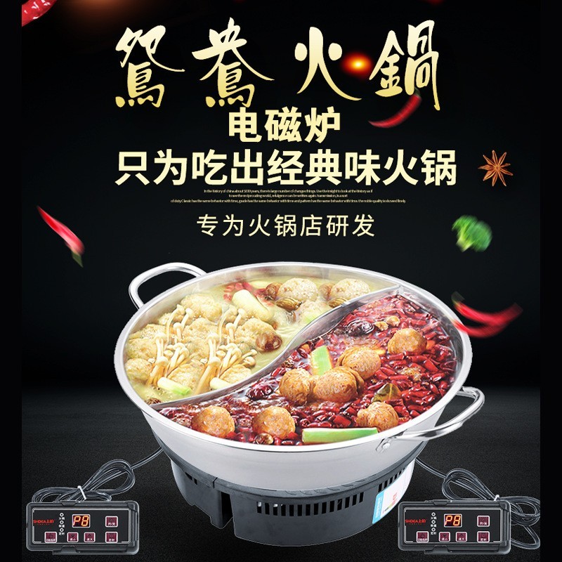 上的商用电磁炉3000W 鸳鸯火锅电磁炉串串香火锅饭店专用加工定制图3