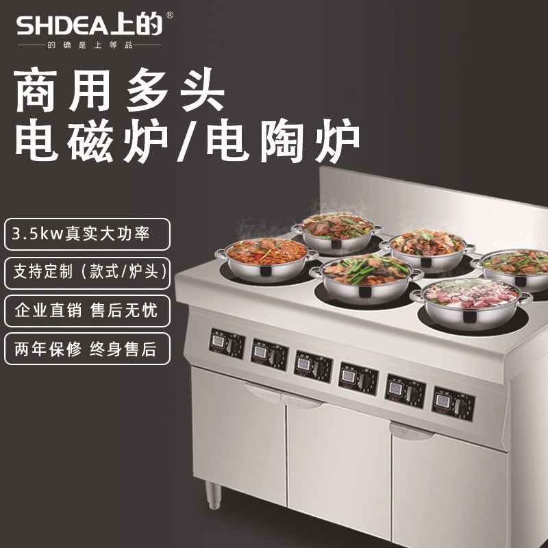 商用厨具 多头电磁炉 电陶炉煲仔饭机 台式煲仔炉厨房灶具定制图3