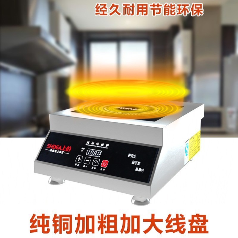 商用电磁炉3500W台式厨房大功率5000W家用爆炒煲汤平面灶定制图4