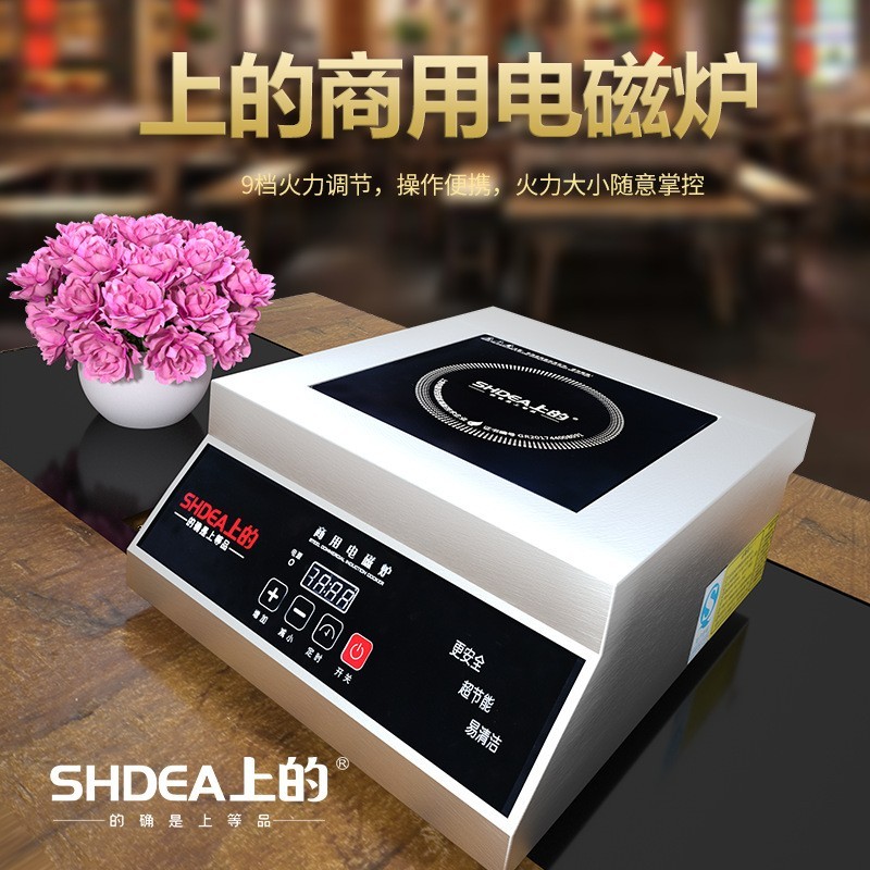 商用电磁炉3500W台式厨房大功率5000W家用爆炒煲汤平面灶定制图3