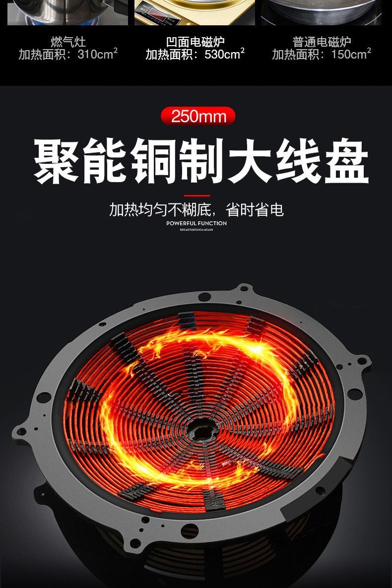 家用凹面 电磁炉5档调节大功率3500W智能爆炒凹面灶商用电磁灶图2