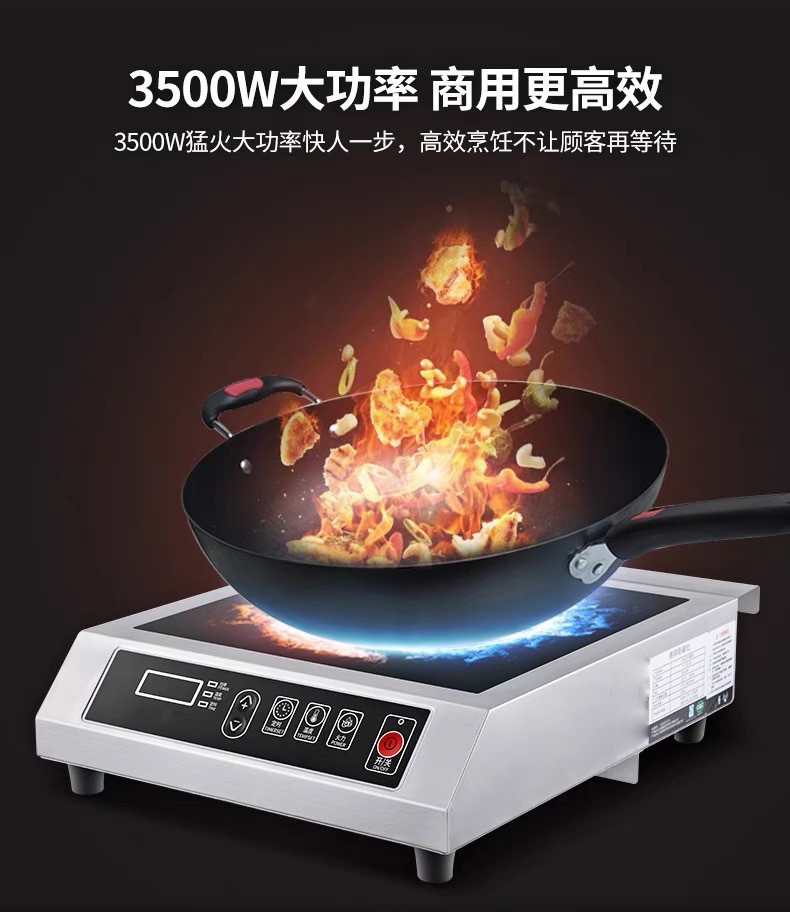 大功率电磁炉3500W商用家用爆炒平面火锅汤炉食堂饭店商业电磁灶图3