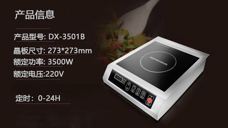 大功率电磁炉3500W商用家用爆炒平面火锅汤炉食堂饭店商业电磁灶图4