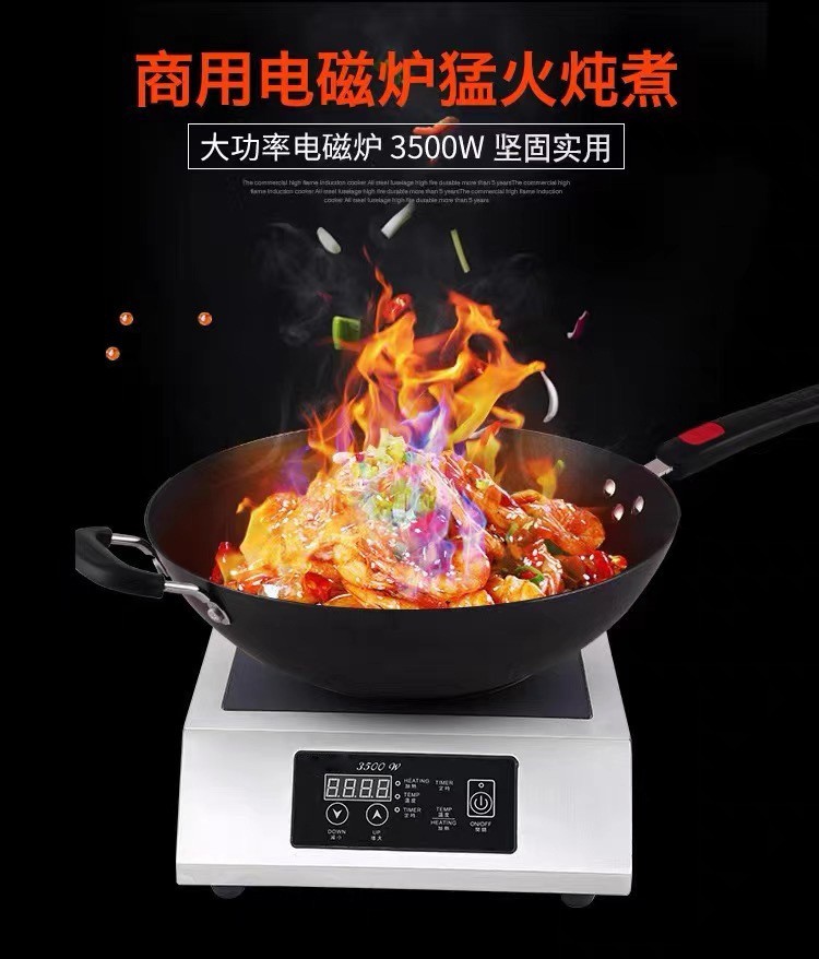 电磁炉家用商用智能防水耐磨耐刮大功率多功能电磁炉厂图2