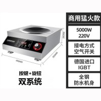 商用电磁炉5KW猛火电磁灶平炉凹炉多功能电磁炉商用炒炉家用酒店