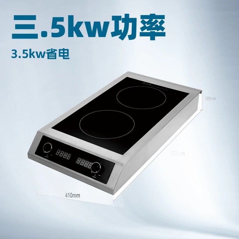 俄罗斯304外壳定制竖双头电磁炉 3500瓦5000瓦两头竖式电磁炉图2