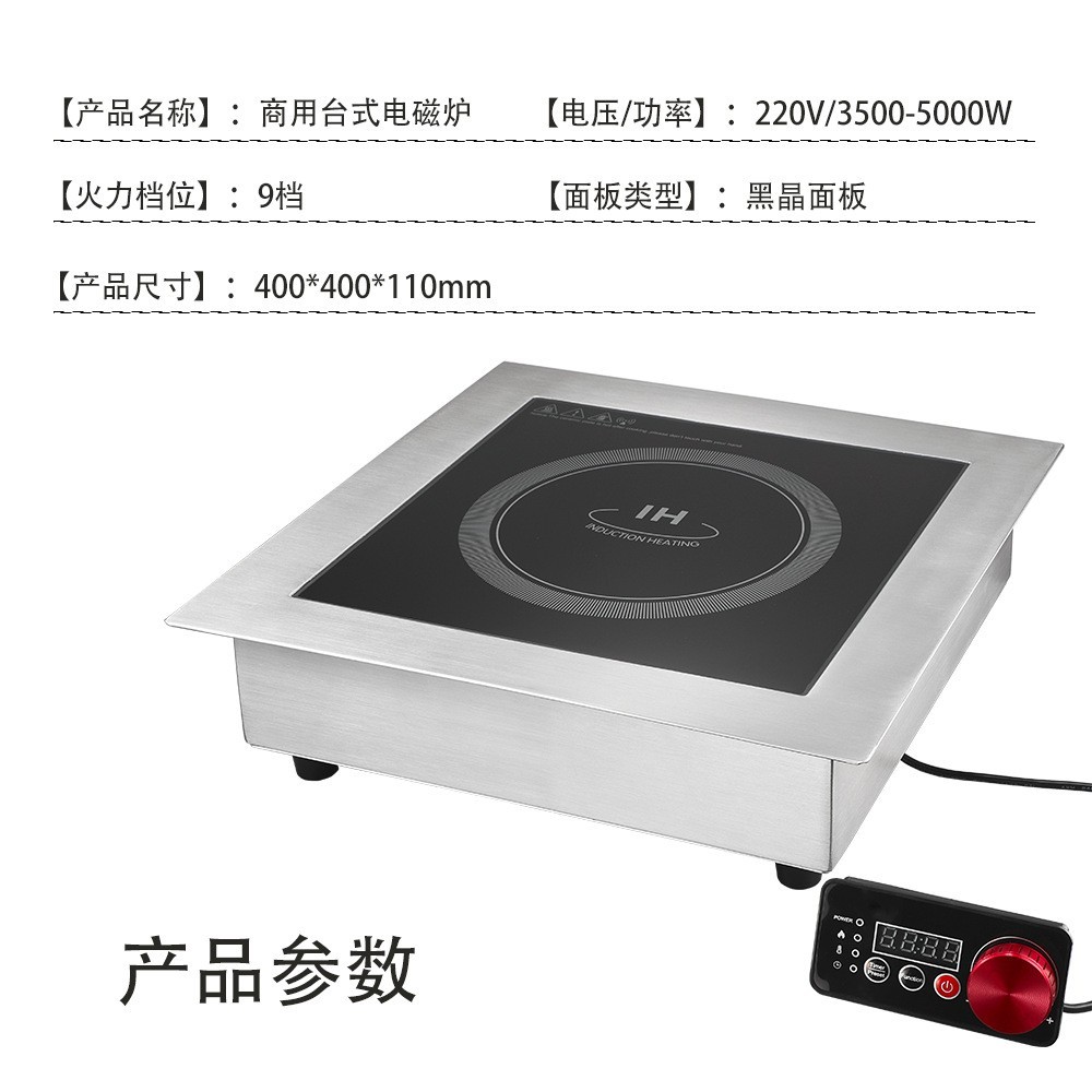 新款商用台式电磁炉3500W大功率电磁炉爆炒煎炸蒸煮多功能电炒炉图2