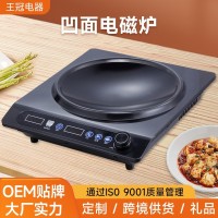 OEM贴牌定制凹面电磁炉家用商用3500W大功率多功能爆炒猛火电磁炉