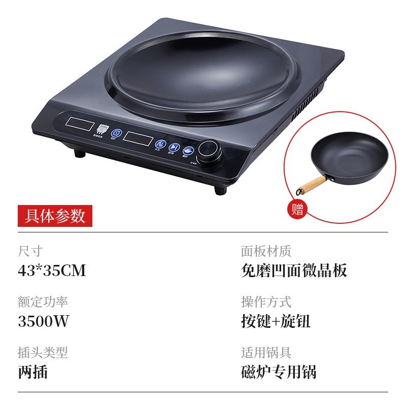 OEM贴牌定制凹面电磁炉家用商用3500W大功率多功能爆炒猛火电磁炉图2