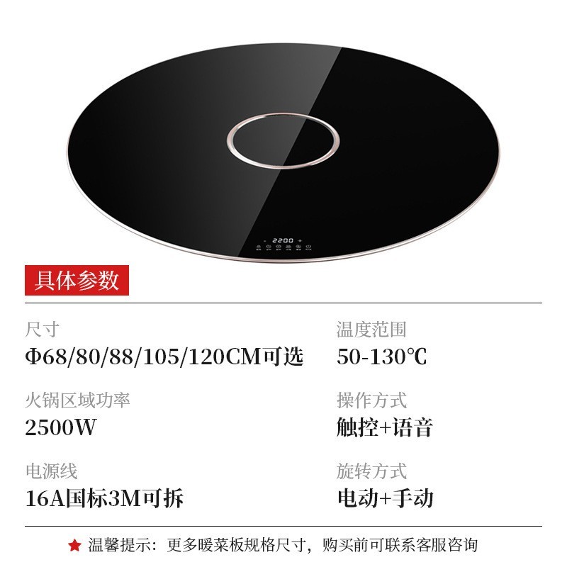 定制多功能暖菜板饭菜保温板家用热菜板转盘火锅餐桌加热保温热菜图2