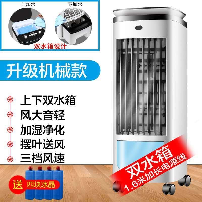 冷风扇 移动空调扇 制冷风机家用水冷气扇单冷大水箱厂家图3