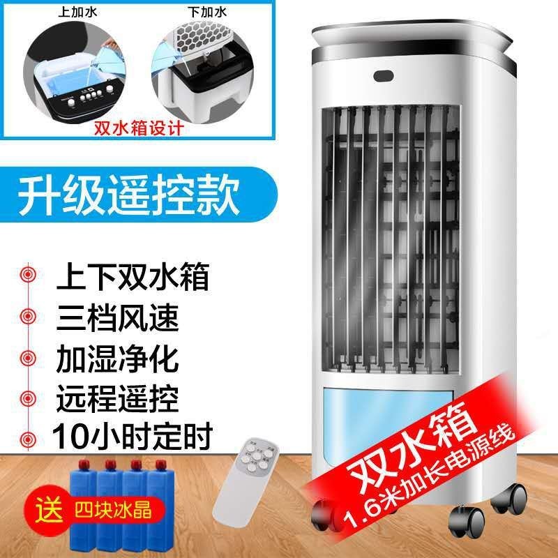 冷风扇 移动空调扇 制冷风机家用水冷气扇单冷大水箱厂家图2