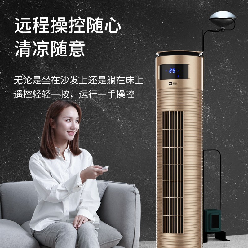 水冷塔扇单冷无叶风扇静音落地扇遥控塔式制冷风扇水冷风扇空调扇图4