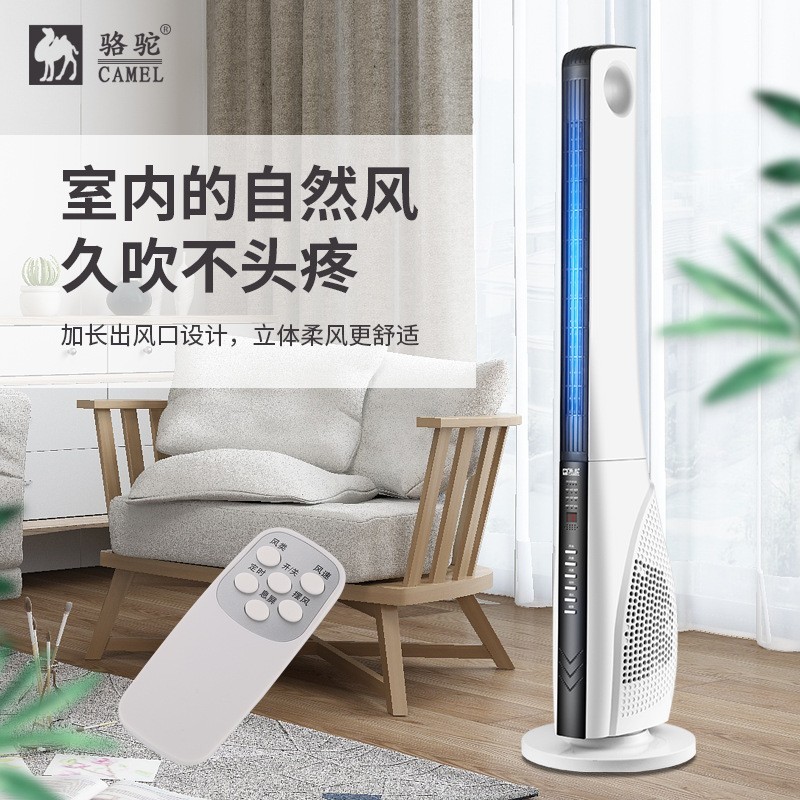 塔扇无叶风扇立式电扇遥控落地循环扇家用电风扇节能无刷电机变频图4