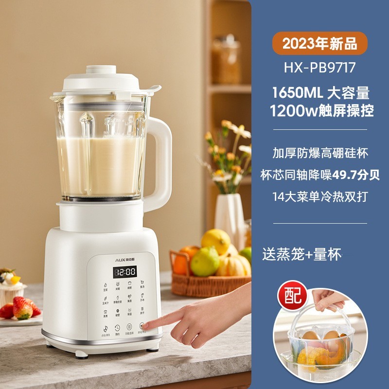 OEM定制破壁机家用多功能豆浆机全自动免煮榨汁机料理机新款静音图2